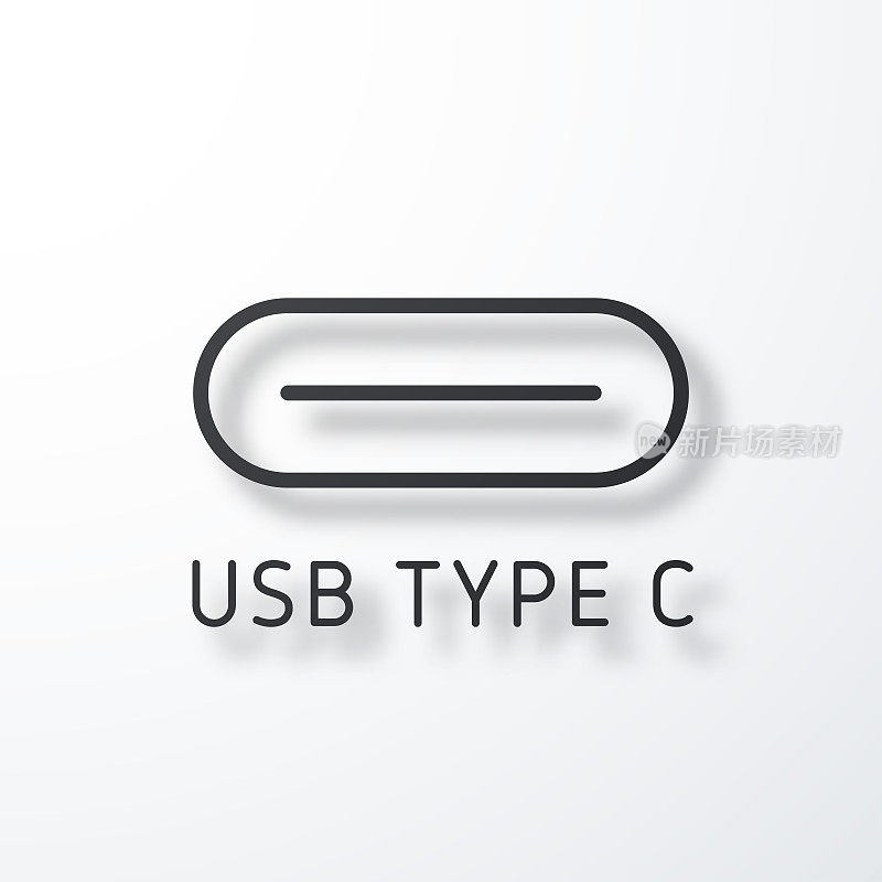 USB Type C接口。线图标与阴影在白色背景